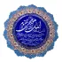 دیوارکوب میناکاری  خطاطی آیت الکرسی