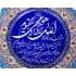 دیوارکوب میناکاری  خطاطی آیت الکرسی