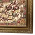 تابلوفرش آیه و ان یکاد گل و مرغ
