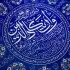 قاب بشقاب میناکاری خطاطی "و ان یکاد"