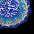 قاب میناکاری صلوات