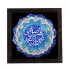 قاب میناکاری صلوات