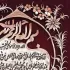 قاب دیواری قلمزنی آیت الکرسی	