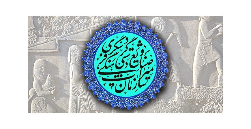 صنایع دستی و توسعه فرهنگی