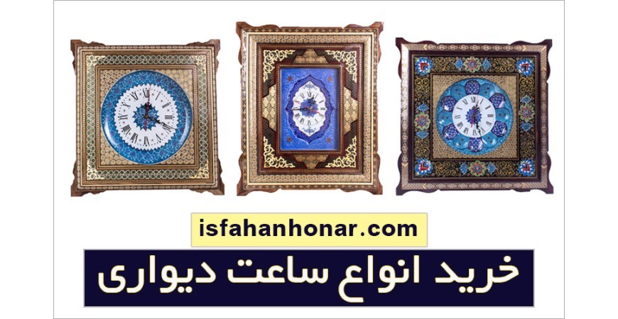 خرید انواع ساعت دیواری