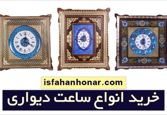 خرید انواع ساعت دیواری